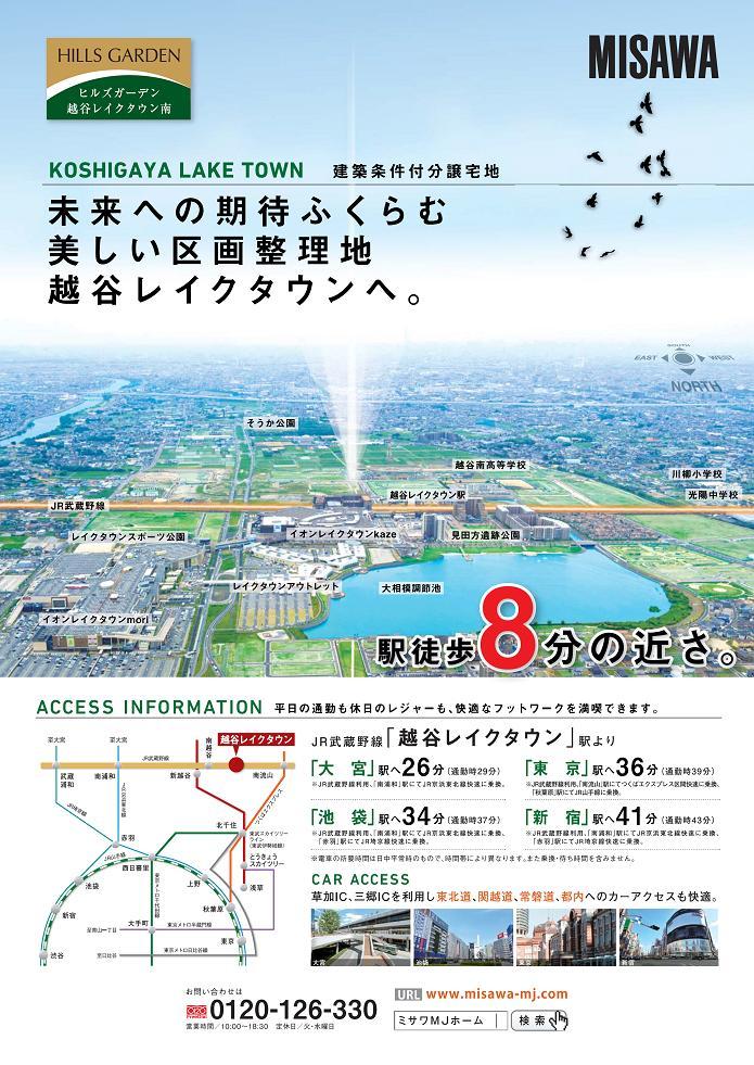 You will receive this brochure. This brochure will receive! JOIN NOW document request!