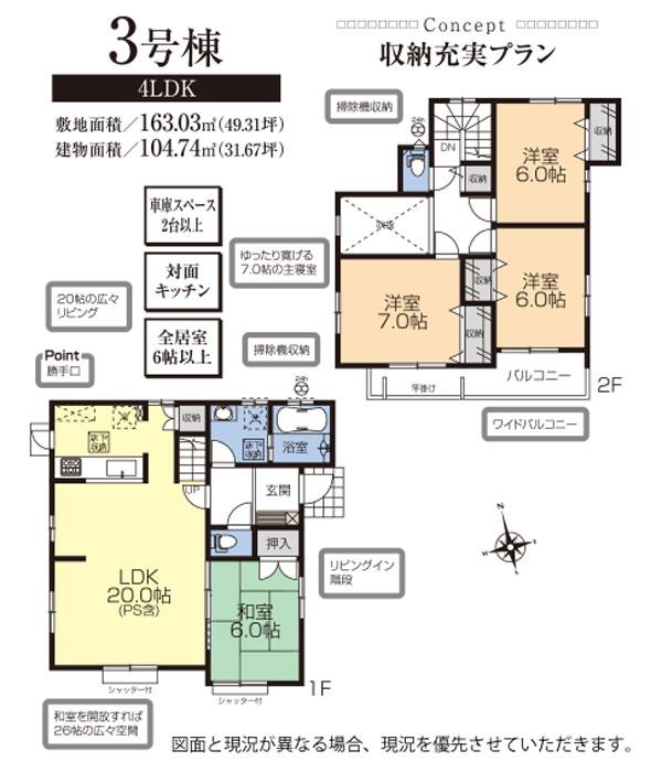 Floor plan. (3 Building), Price 34,800,000 yen, 4LDK, Land area 163.03 sq m , Building area 104.74 sq m