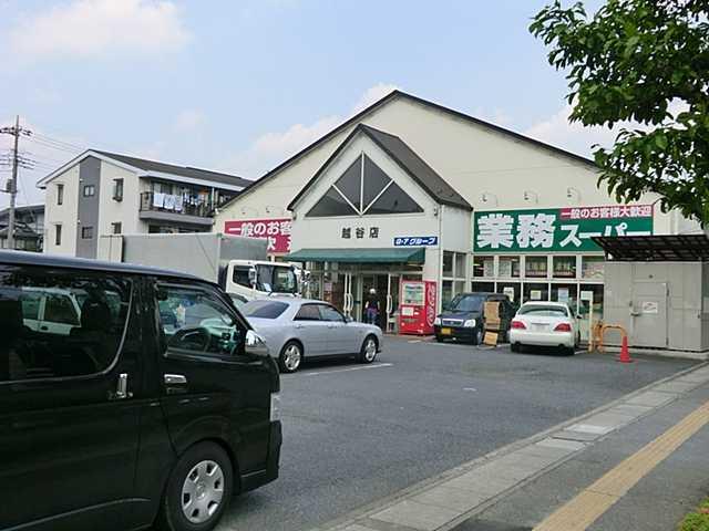 Supermarket. 300m to business super Koshigaya shop