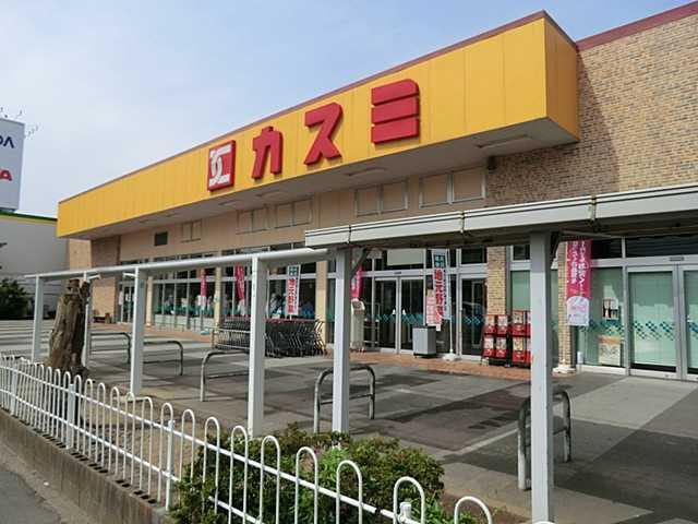 Supermarket. Kasumi until Higashikoshigaya shop 1109m