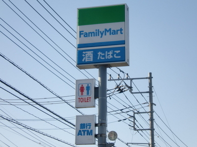 Convenience store. 303m to Family Mart (convenience store)