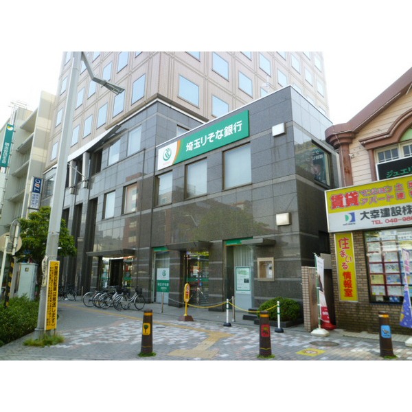Bank. 250m to Japan Post Bank Saitama branch Shin-Koshigaya Station (Bank)