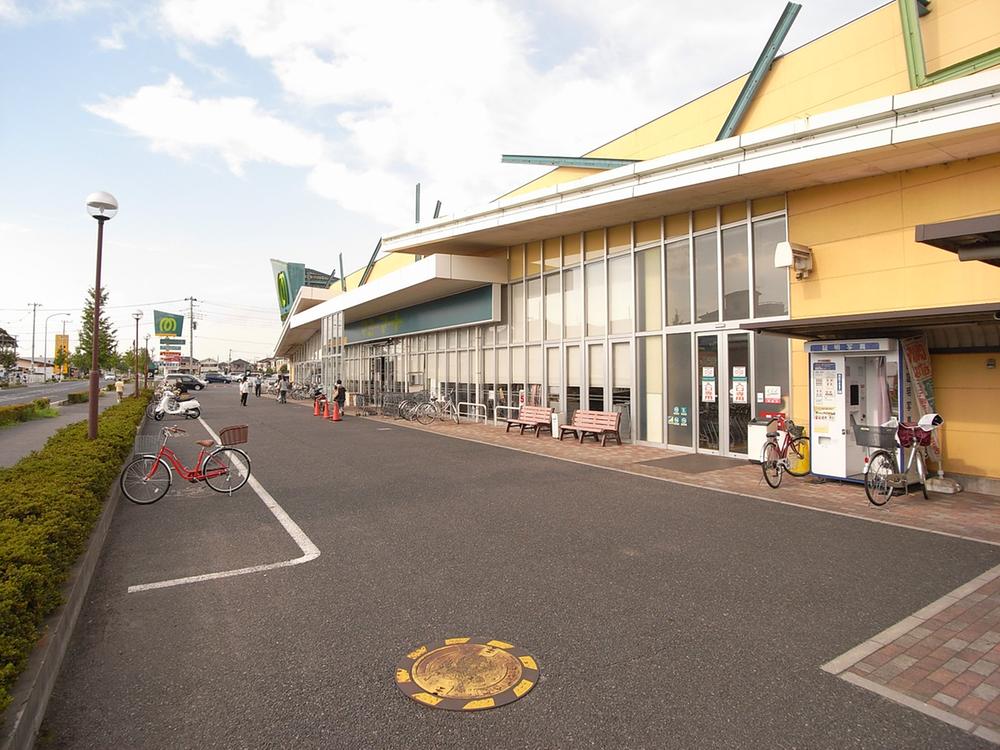 Supermarket. Mamimato Koshigaya until Yajuro shop 945m