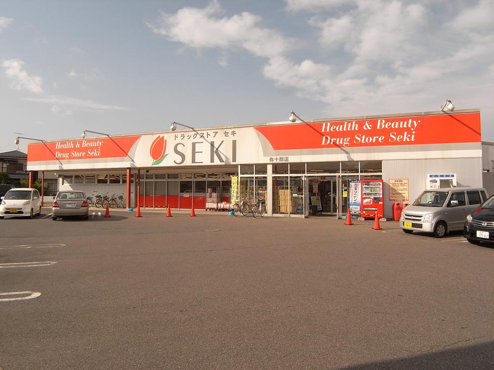 Drug store. Drugstore cough up Yajuro shop 660m