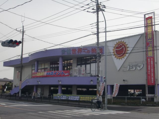 Shopping centre. Kojima until the (shopping center) 570m