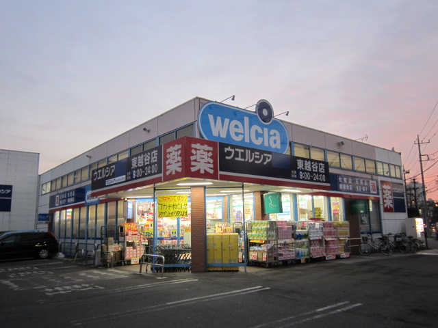 Dorakkusutoa. Uerushia Higashikoshigaya shop 197m until (drugstore)