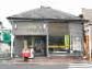 post office. Koshigaya Kawarazone 499m to the post office (post office)