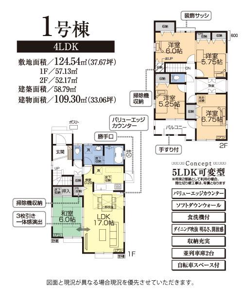 Floor plan. (1 Building), Price 35,900,000 yen, 4LDK, Land area 124.54 sq m , Building area 109.3 sq m