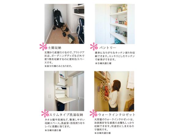 Other. Doma storage ・ pantry ・ Slim basin storage ・ Walk-in closet