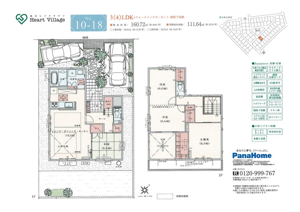 Floor plan. 10-18 No. land
