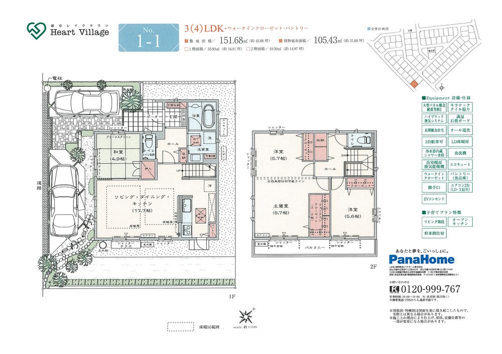 Floor plan. 1-1 No. land