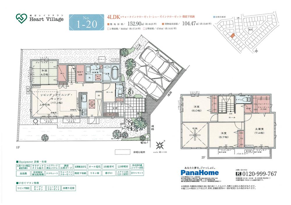 Floor plan. 1-20 No. land