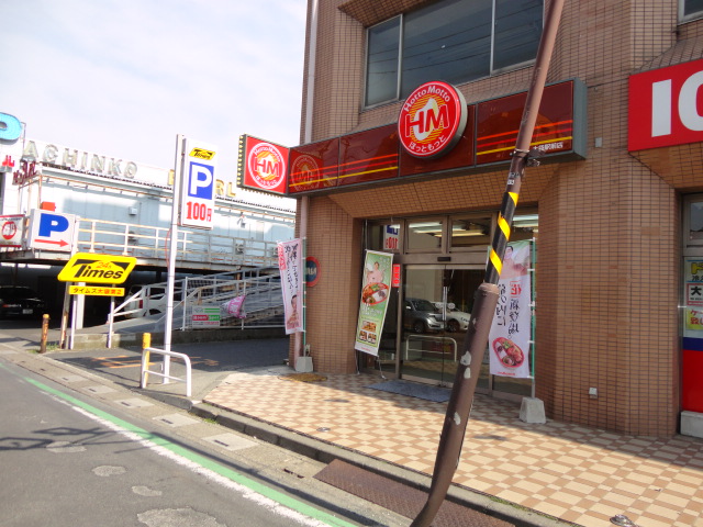 restaurant. 803m until hot more large bag Station shop (restaurant)