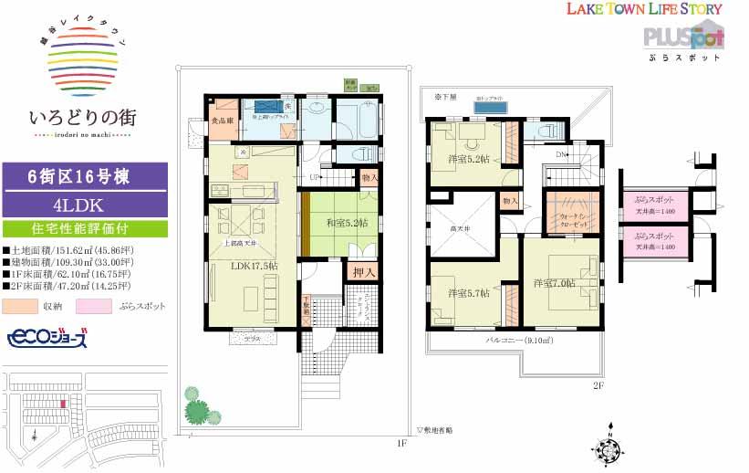Floor plan. (6 city block 16 Building), Price 42,800,000 yen, 4LDK+2S, Land area 151.62 sq m , Building area 109.3 sq m