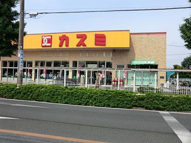 Supermarket. Kasumi until Higashikoshigaya shop 580m