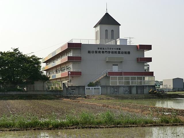 kindergarten ・ Nursery. Koshigaya 1017m to childcare professional school Kindergarten