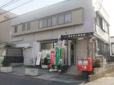 post office. 450m to the post office (post office)