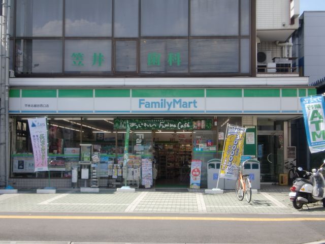 Convenience store. 1300m to Family Mart (convenience store)
