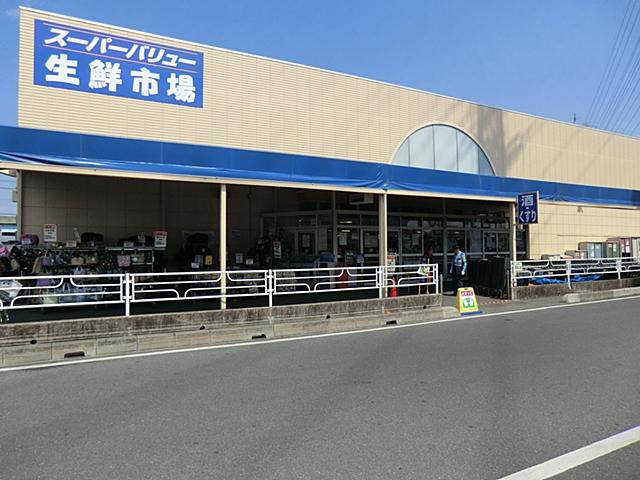 Supermarket. 600m to Super Value Koshigaya shop