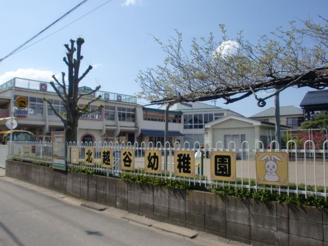 kindergarten ・ Nursery. Kitakoshigaya kindergarten (kindergarten ・ 790m to the nursery)