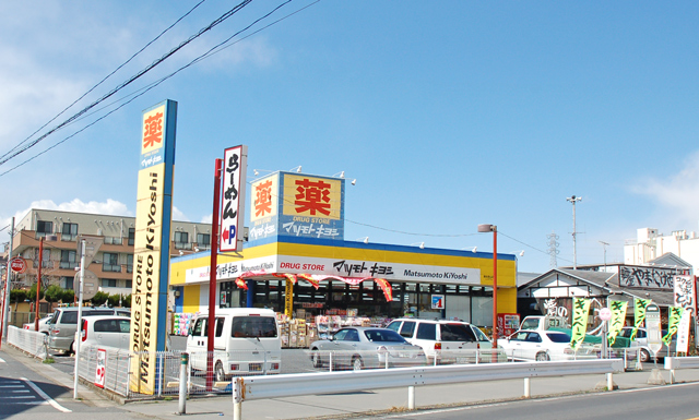 Dorakkusutoa. Matsumotokiyoshi drugstore Koshigaya Red Mount shop 206m until (drugstore)