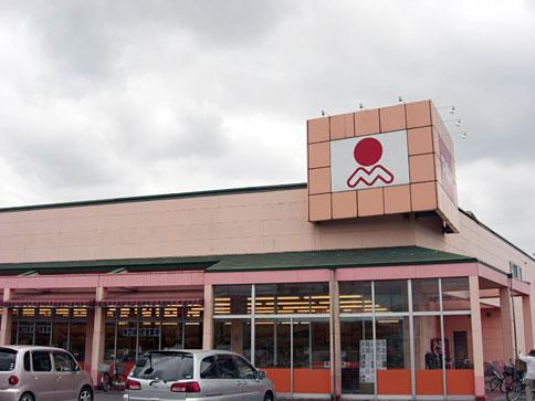 Supermarket. Maruya until Washimiya shop 434m