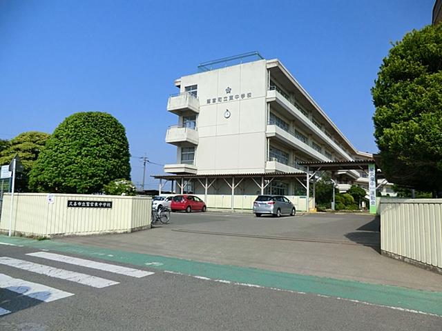 Junior high school. Kuki Municipal Washimiya 900m to East Junior High School