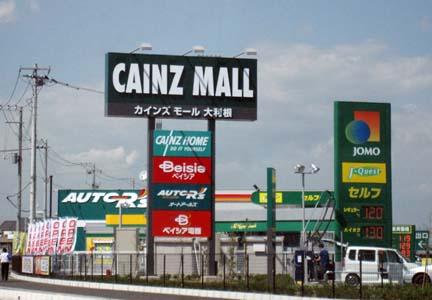 Shopping centre. Until Cain Mall Otone 1952m