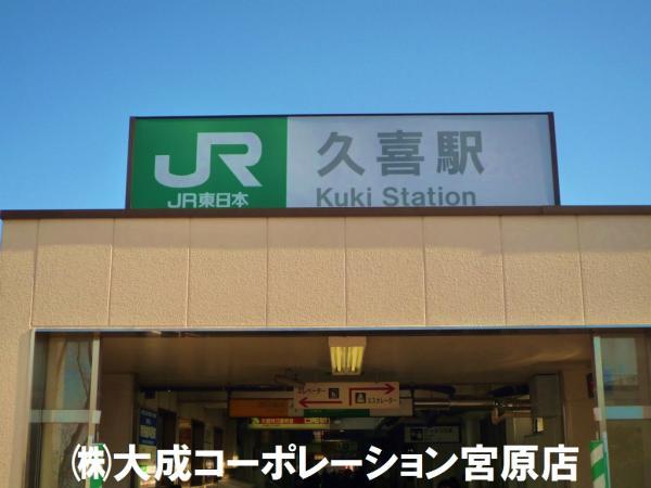 Other Environmental Photo. 1440m to Kuki Station