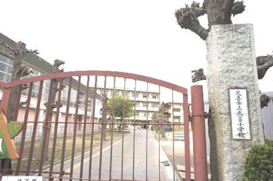 Other. Kuki elementary school 13-minute walk (about 980m)