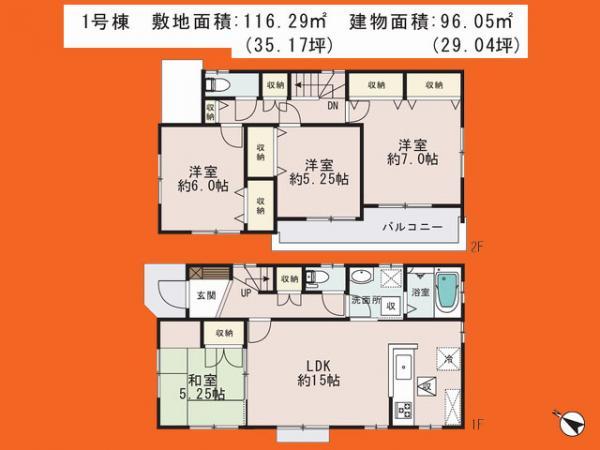 Floor plan. 21,800,000 yen, 4LDK, Land area 116.29 sq m , Building area 96.05 sq m