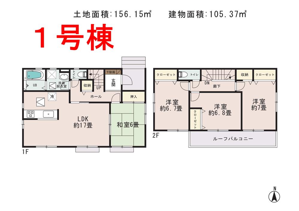 Floor plan. (1 Building), Price 15.8 million yen, 4LDK, Land area 156.15 sq m , Building area 105.37 sq m