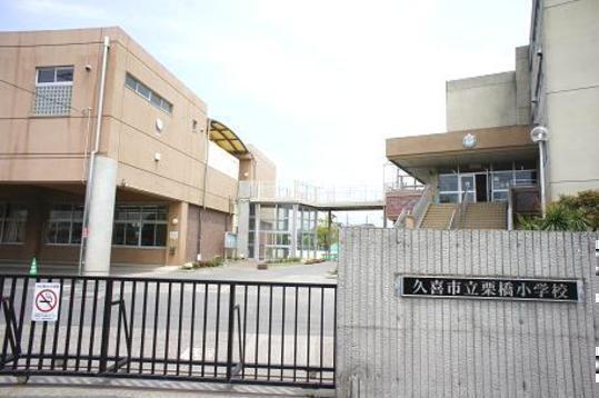 Other. Kurihashi elementary school 14 mins (about 1050m)