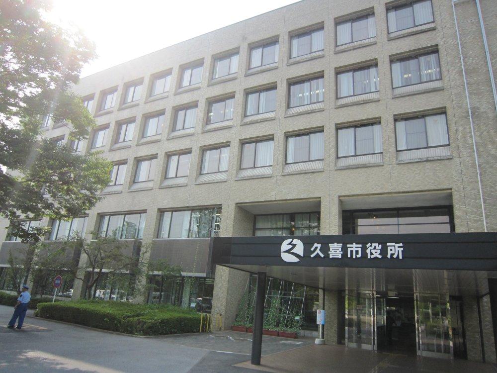 Government office. Kuki 1800m to city hall