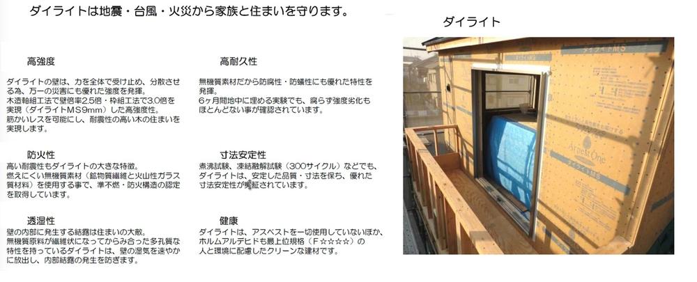 Construction ・ Construction method ・ specification