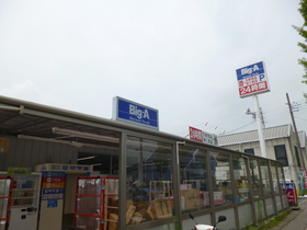 Supermarket. Big-A until the (super) 330m