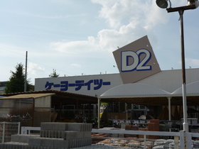 Other. Keiyo Deitsu until the (other) 450m