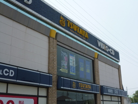 Other. TSUTAYA until the (other) 465m