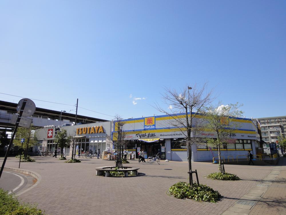 Drug store. Matsumotokiyoshi drugstore east Washinomiya until Ekimae 1021m