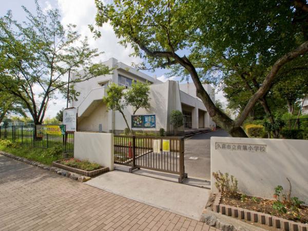 Primary school. 480m to Aoba Elementary School