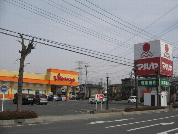 Other. Maruya south Kurihashi store (about 290m)