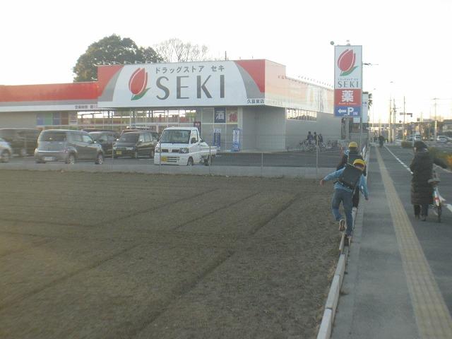 Drug store. Cough seems that rice also handled 960m to chemicals.