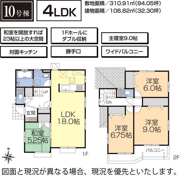 Floor plan. 10 Building Floor