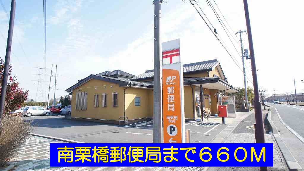 post office. 660m to the south Kurihashi post office (post office)