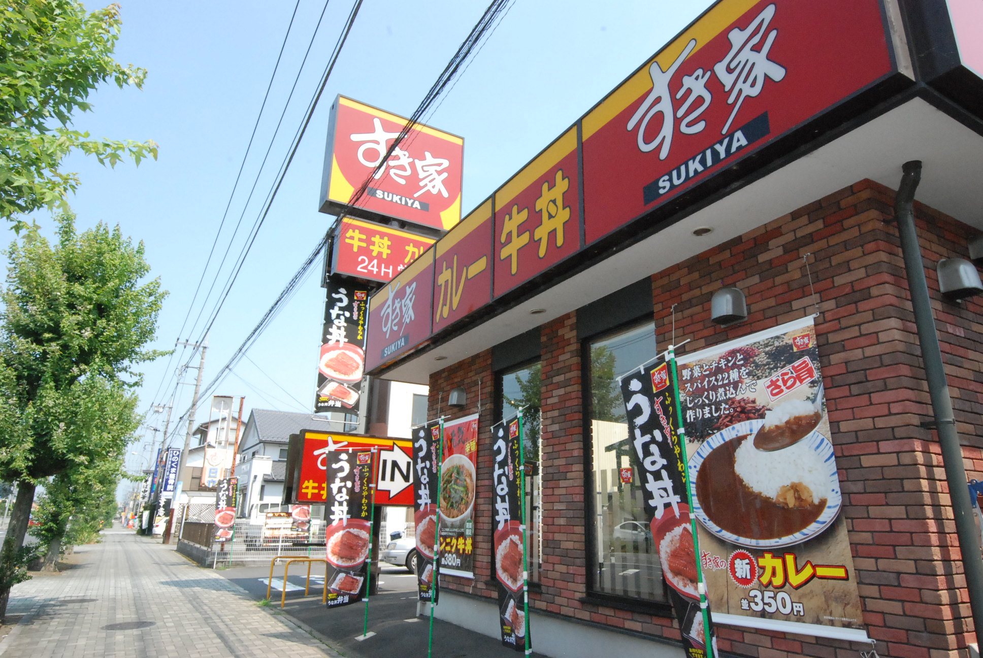 restaurant. 652m until Sukiya Kuki Kurihara store (restaurant)