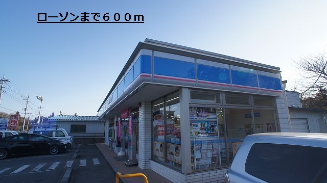 Convenience store. 600m until Lawson (convenience store)