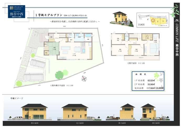 Compartment view + building plan example. Building plan example, Land price - No. 1 destination model plan (land 61.99 square meters, Building 35.68 square meters) 5LDK + WIC ・ Room storage