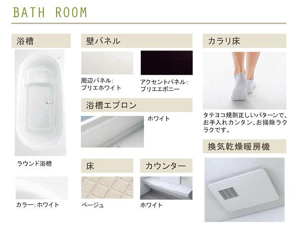 Same specifications photo (bathroom). (5 Building) same specification / bathroom