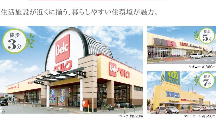 Supermarket. 220m to Berg