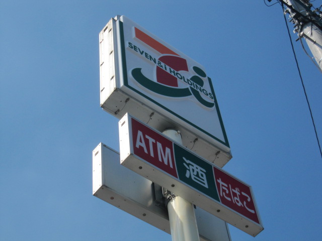 Convenience store. Seven-Eleven Kumagai Ise-cho store (convenience store) up to 43m